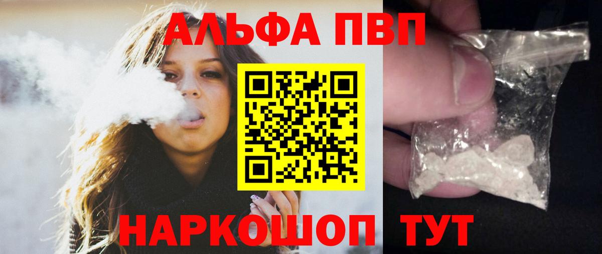 Alpha-PVP  Вход с VPN  Alpha PVP Соль  A-PVP VHQ  сколько стоит  Альфа ПВП Соль  Среднеуральск 