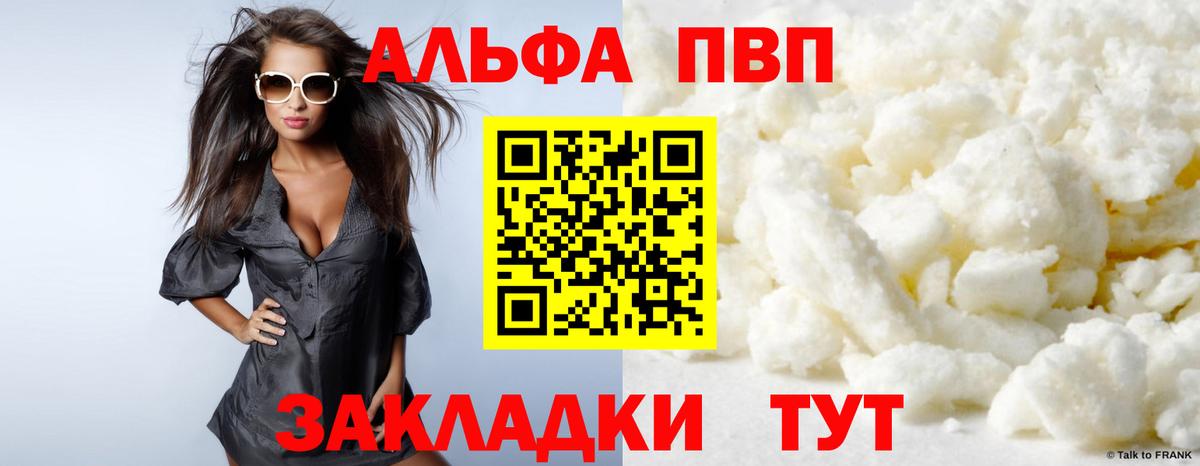 APVP крисы CK Среднеуральск