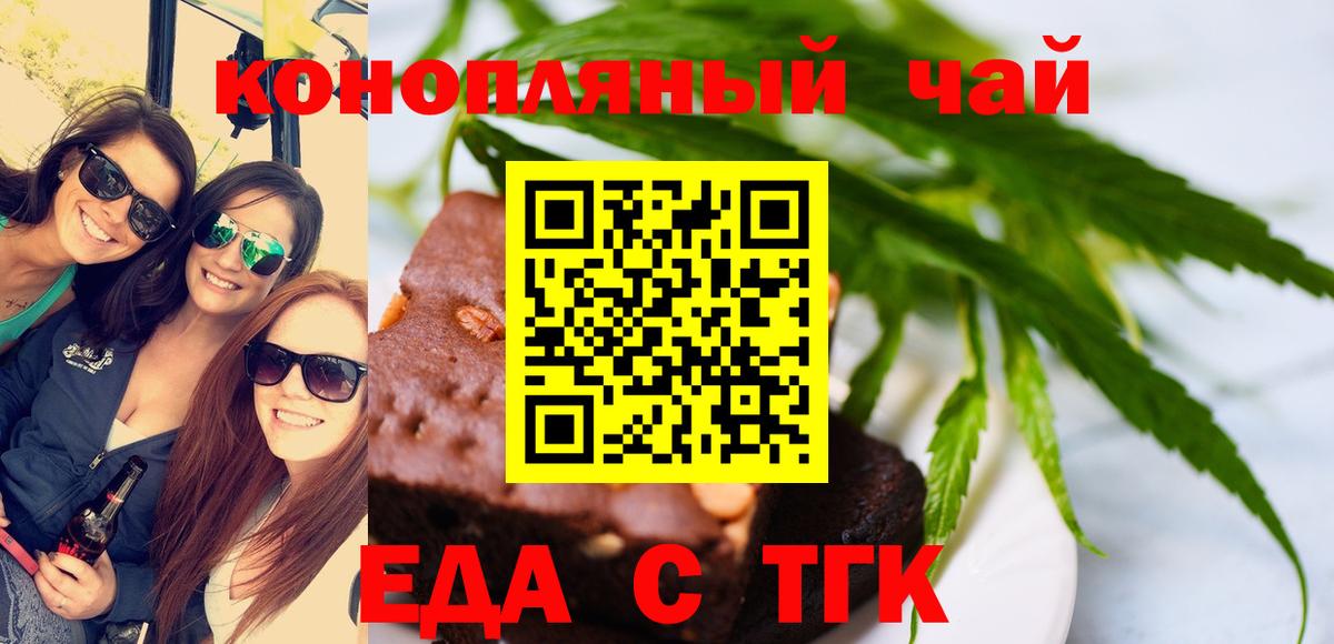 Cannafood марихуана  Вход с VPN  Среднеуральск 