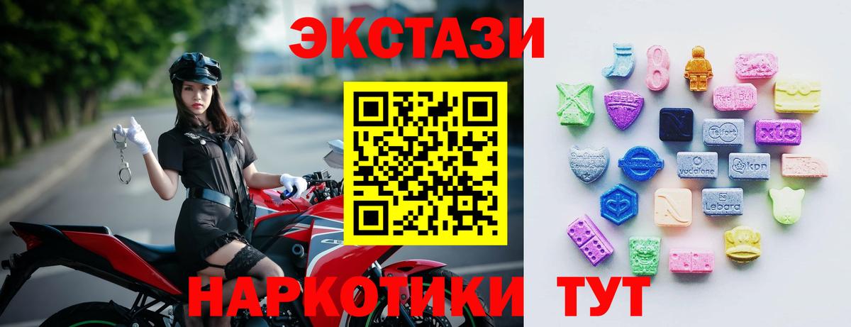 ЭКСТАЗИ  ЭКСТАЗИ Cube  Вход с VPN  Среднеуральск  Ecstasy Punisher 