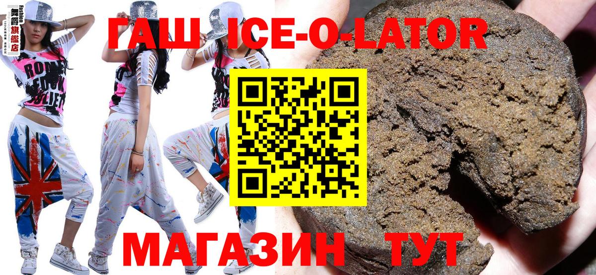 ГАШИШ гашик  Гашиш ice o lator  Среднеуральск  ГАШИШ  Вход с VPN 