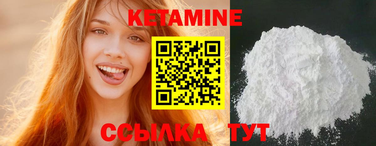   рабочий сайт  Вход с VPN  Среднеуральск  Кетамин ketamine 