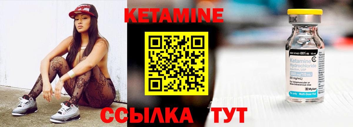 Кетамин ketamine Среднеуральск