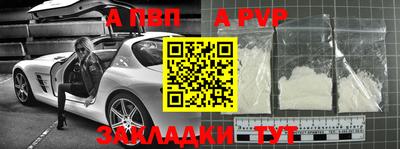 apvp Краснокаменск