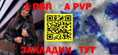 apvp Краснокаменск