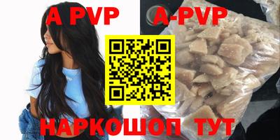 apvp Краснокаменск