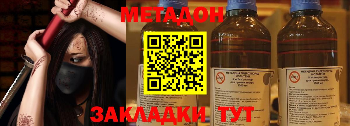 Метадон methadone  МЕТАДОН methadone  MEGA как войти  Вход с VPN  Среднеуральск 