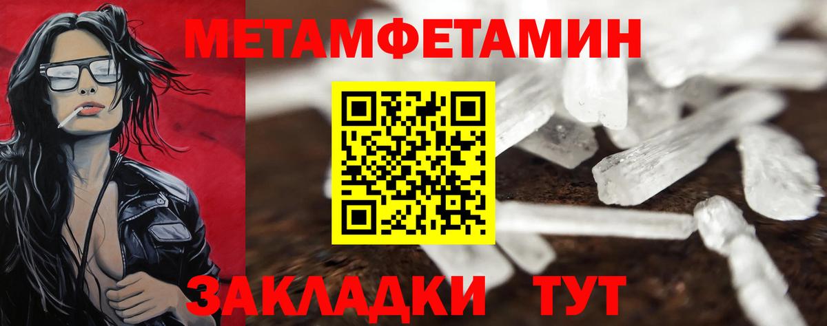 Первитин Декстрометамфетамин 99.9% Среднеуральск